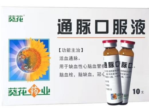 葵花通脉口服液招商代理 