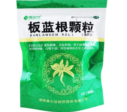 板蓝根颗粒