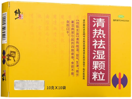 修正清热祛湿颗粒招商代理 10袋