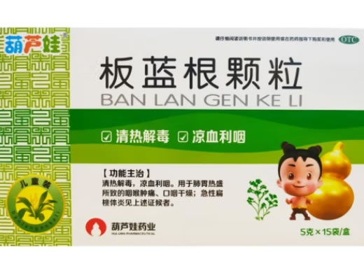 葫芦娃板蓝根颗粒招商代理 15袋 葫芦娃