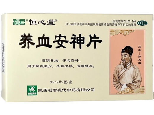 利君/恒心堂养血安神片招商代理 36片