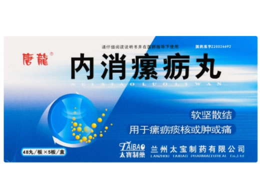 唐龙内消瘰疬丸招商代理 240丸