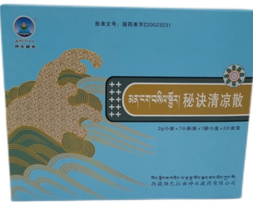 神水藏药秘诀清凉散招商代理 7小袋*2小盒 神水藏药