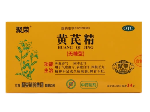 聚荣黄芪精招商代理 14支 无糖型 江苏聚荣