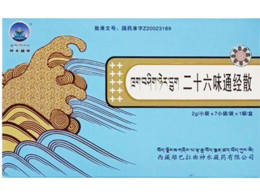 神水藏药二十六味通经散招商代理 7袋 神水藏药