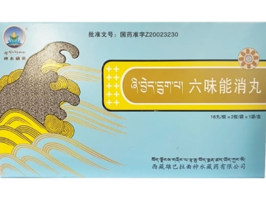 神水藏药六味能消丸招商代理 32丸 神水藏药