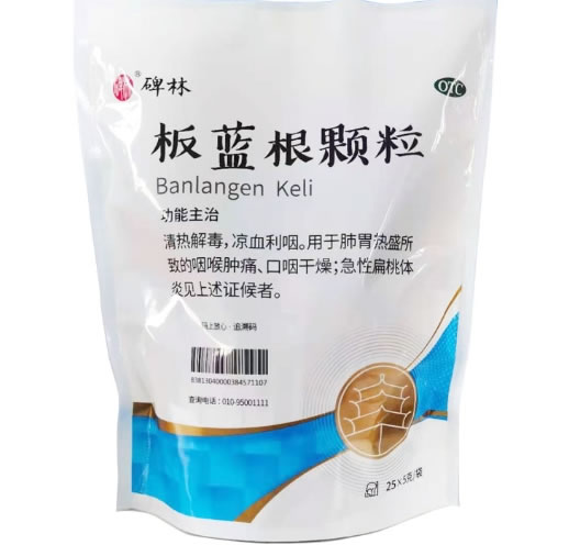 碑林板蓝根颗粒招商代理 