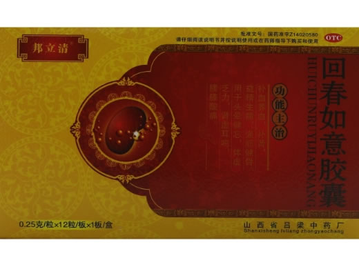 邦立清回春如意胶囊招商代理 