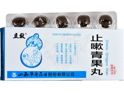 立效止嗽青果丸招商代理 