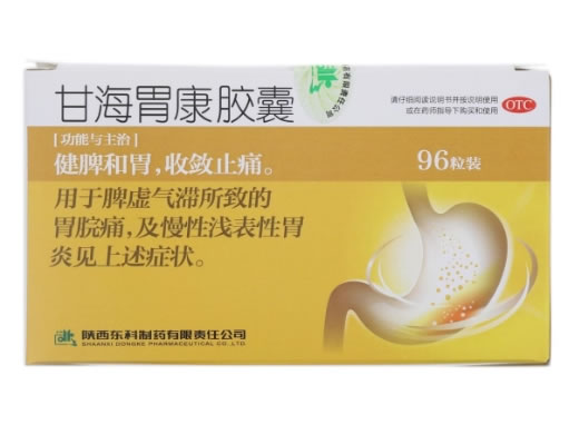 甘海胃康胶囊招商代理 96粒装