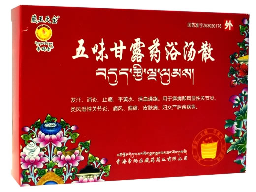 藏王天宝/帝玛尔五味甘露药浴汤散招商代理 5袋