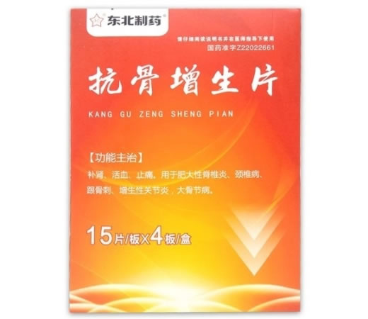 东北制药抗骨增生片招商代理 60片