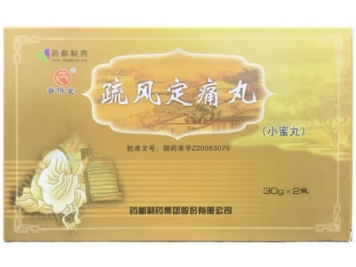 普济堂/药都制药疏风定痛丸招商代理 2瓶