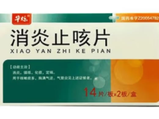 华烁消炎止咳片招商代理 28片