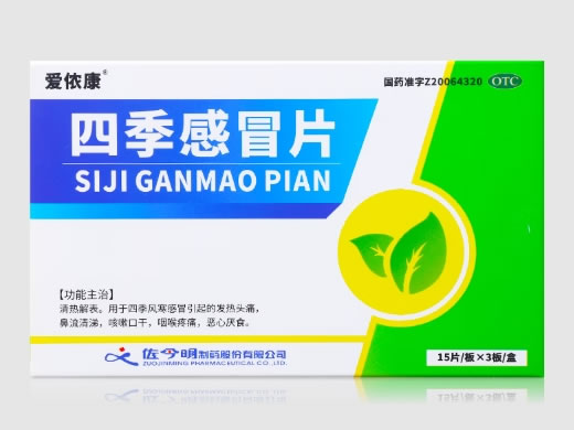 爱侬康四季感冒片招商代理 45片