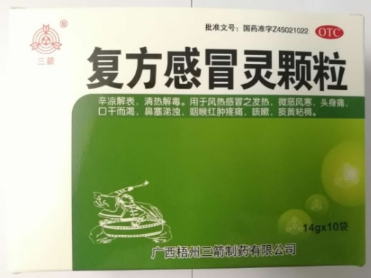复方感冒灵颗粒