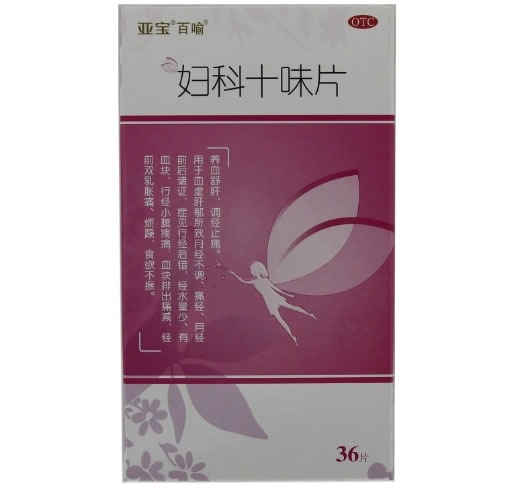 亚宝/百喻妇科十味片招商代理 