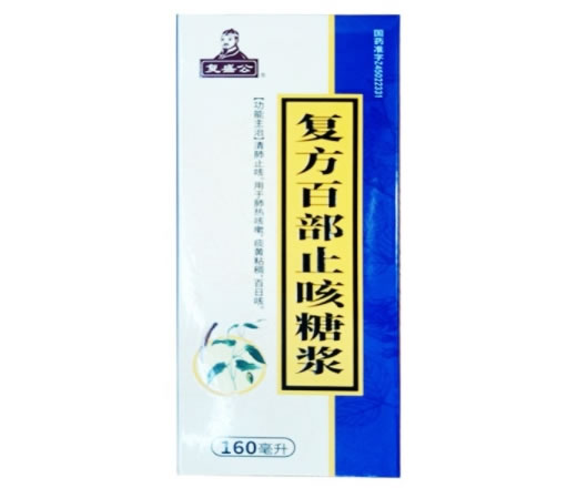 复方百部止咳糖浆