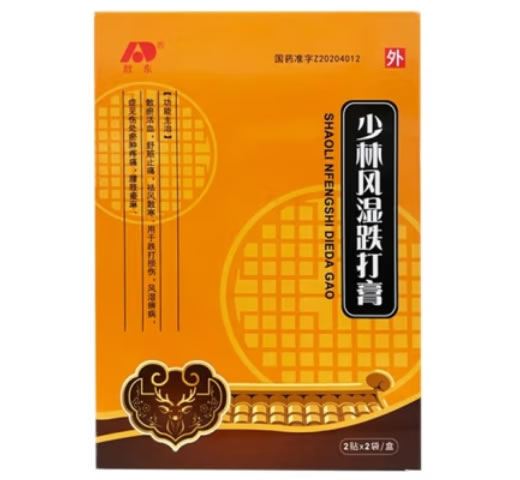 敖东少林风湿跌打膏招商代理 4贴