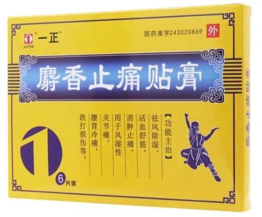 一正麝香止痛贴膏招商代理 6片
