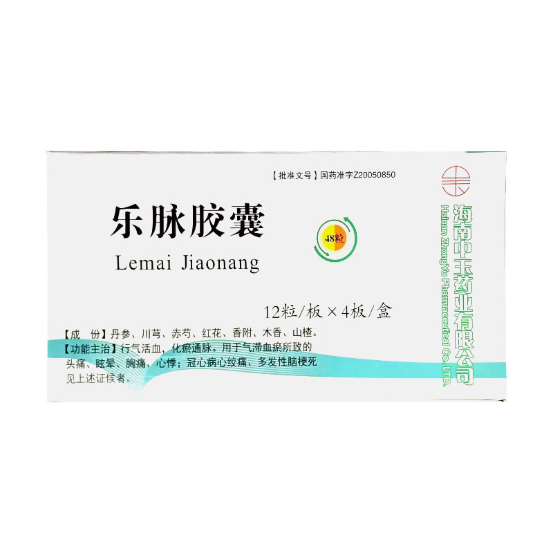 乐脉胶囊