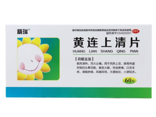 精瑞黄连上清片招商代理 60片