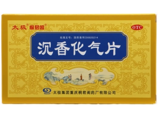 太极/桐君阁沉香化气片招商代理 30片