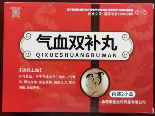 御室气血双补丸招商代理 6袋*2小盒