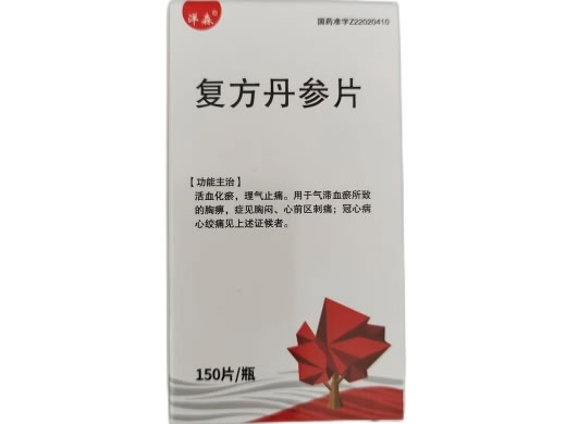 洋森复方丹参片招商代理 150片