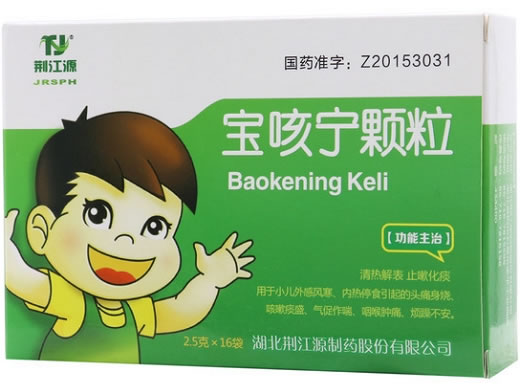 宝咳宁颗粒