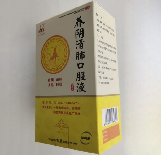 松鹿养阴清肺口服液招商代理 80ml 无蔗糖