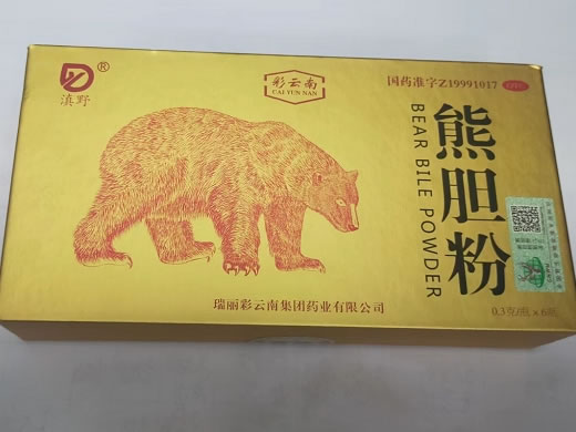 滇野熊胆粉招商代理 0.3g*6瓶 瑞丽彩