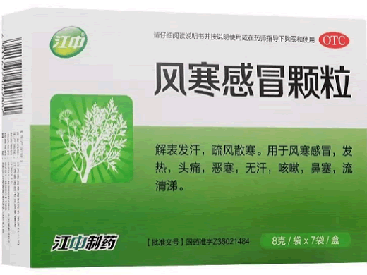 江中风寒感冒颗粒招商代理 7袋