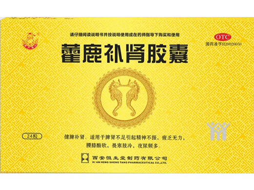 藿鹿补肾胶囊招商代理 