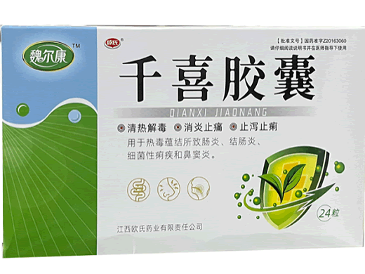 千喜胶囊招商代理 24粒 江西欧氏