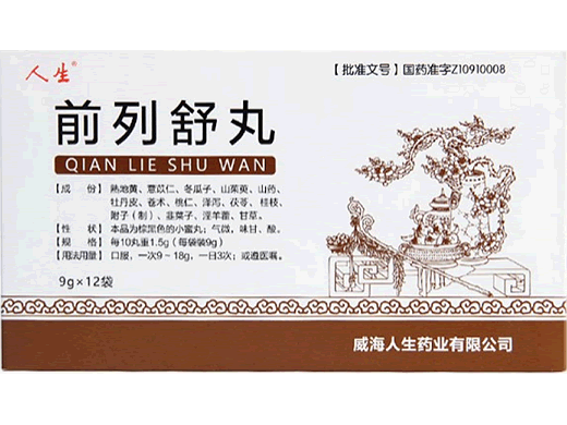 人生前列舒丸招商代理 12袋 威海人生