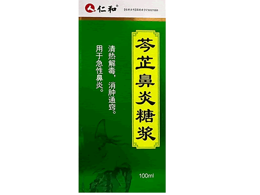 芩芷鼻炎糖浆