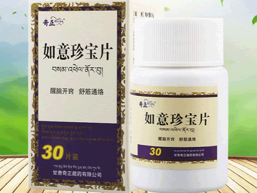 奇正如意珍宝片招商代理 