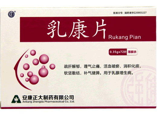 乳康片招商代理 72片 安康正大制药