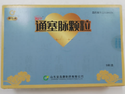 宜岛康/通正宁通塞脉颗粒招商代理 宜岛康