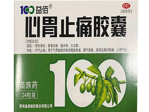 心胃止痛胶囊