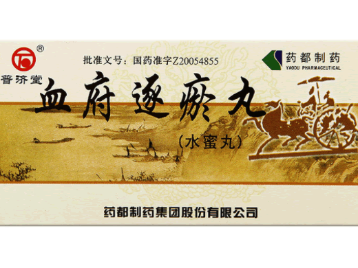 血府逐瘀丸招商代理 48g 药都制药集团