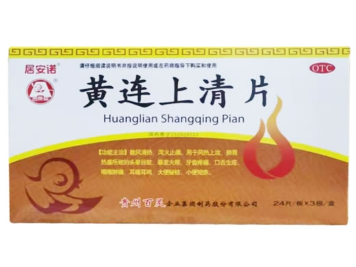 居安诺/百灵鸟黄连上清片招商代理 