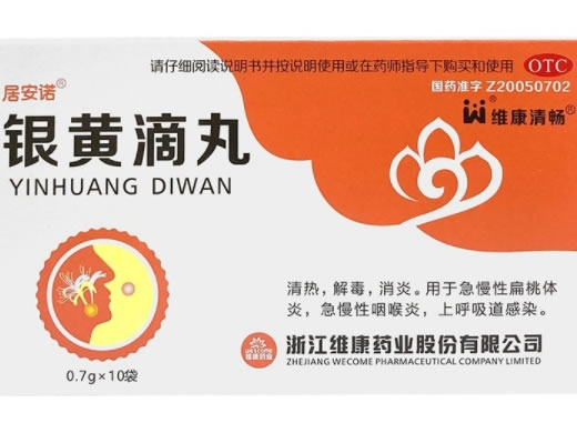 居安诺/维康清畅银黄滴丸招商代理 