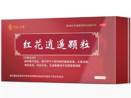 百芝方济红花逍遥颗粒招商代理 24袋