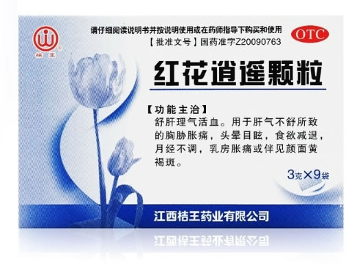 桔王红花逍遥颗粒招商代理 9袋