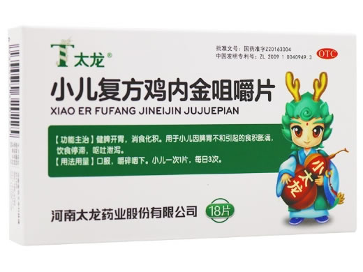 太龙小儿复方鸡内金咀嚼片招商代理 18片
