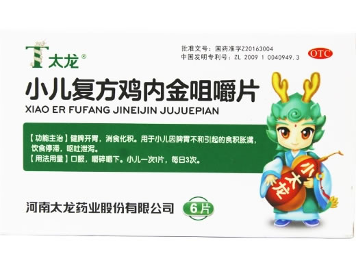 太龙小儿复方鸡内金咀嚼片招商代理 6片