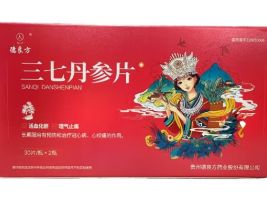 德良方三七丹参片招商代理 2瓶