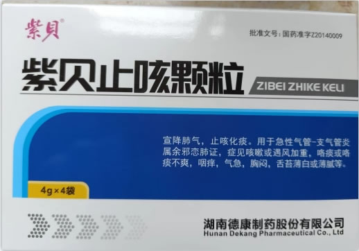 紫贝止咳颗粒招商代理 4袋